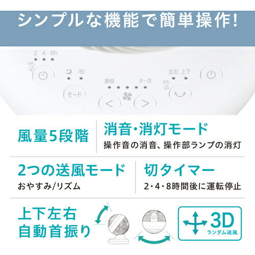 ＩＲＩＳ　２０７０３０　ＤＣボール型サーキュレーター　ホワイト PCF-BD15TEC-W