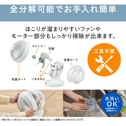 ＩＲＩＳ　２０７０３０　ＤＣボール型サーキュレーター　ホワイト PCF-BD15TEC-W