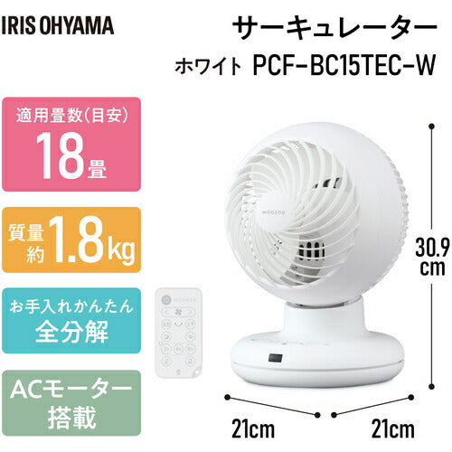 ＩＲＩＳ　２０７０３２　ＡＣボール型サーキュレーター　ホワイト PCF-BC15TEC-W