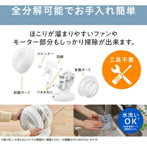 ＩＲＩＳ　２０７０３２　ＡＣボール型サーキュレーター　ホワイト PCF-BC15TEC-W