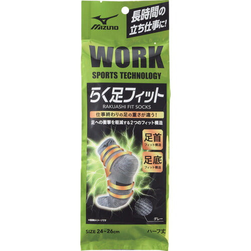 ミズノ　靴下　らく足フィット　グレー　２４〜２６ｃｍ 871-850-25-60