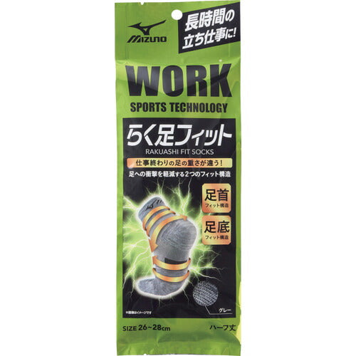 ミズノ　靴下　らく足フィット　グレー　２６〜２８ｃｍ 871-850-27-60
