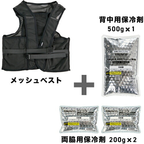 ＴＲＵＳＣＯ　長時間クールベスト　専用アルミパック保冷剤３個セット TCV-SET