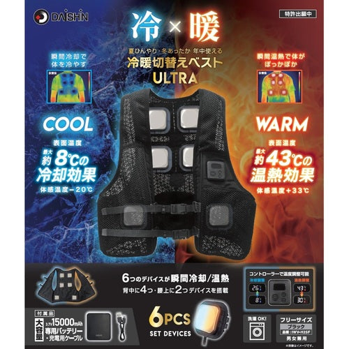 大進　冷暖切替えベストＵＬＴＲＡ IWV-H25F