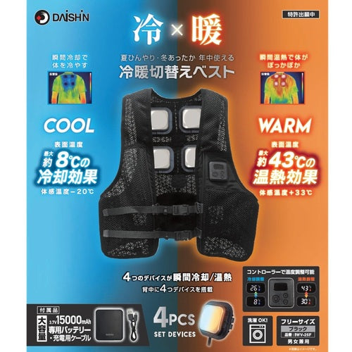 大進　冷暖切替えベスト IWV-25F