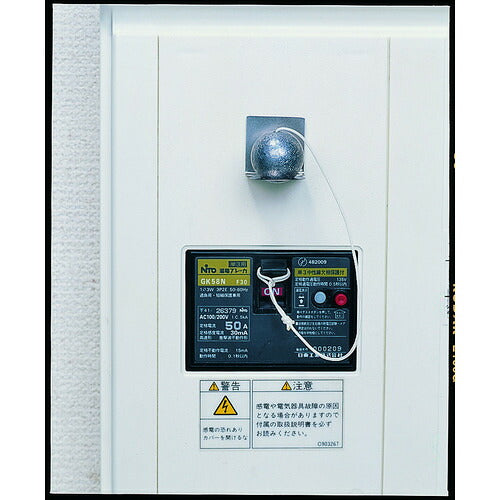 ノムラテック　電源遮断装置　シルバー　２５×２４×３８ N-2099