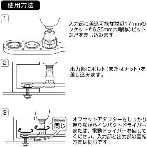 アネックス オフセットアダプター１７ｍｍ ソケットセット AOA-17S1 (コピー)