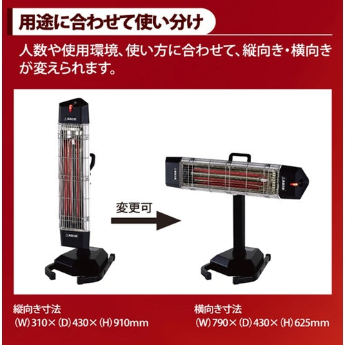 ＮＡＫＡＴＯＭＩ　遠赤外線電気ヒーター　単相１００Ｖ　ＦＩＨー１０ＲＳ FIH-10RS