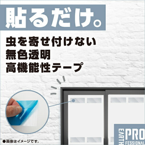アース　防虫シート　業務用　アース・クリアノッカー　シート　８枚入 315816
