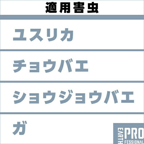アース　防虫シート　業務用　アース・クリアノッカー　シート　８枚入 315816