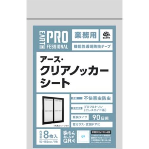 アース　防虫シート　業務用　アース・クリアノッカー　シート　８枚入 315816