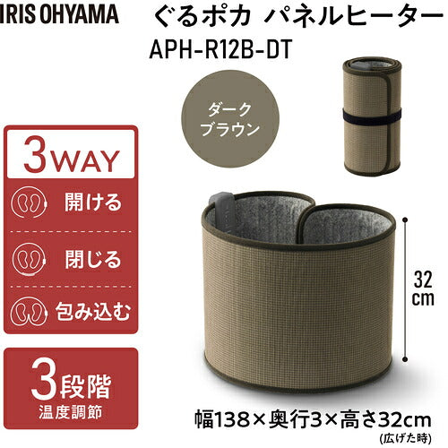 ＩＲＩＳ　１１２８５７　ぐるポカパネルヒーター　ダークブラウン APH-R12B-DT