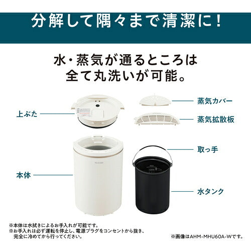 ＩＲＩＳ　２１１２０８　丸洗いスチーム加湿器　４００ｍｌ　ホワイト AHM-MHU40A-W