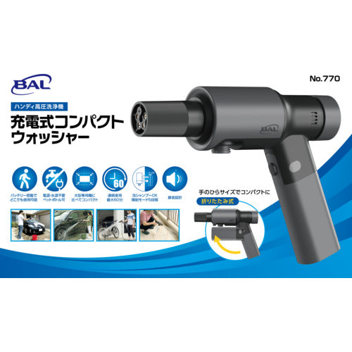 ＢＡＬ　充電式コンパクトウォッシャー　770