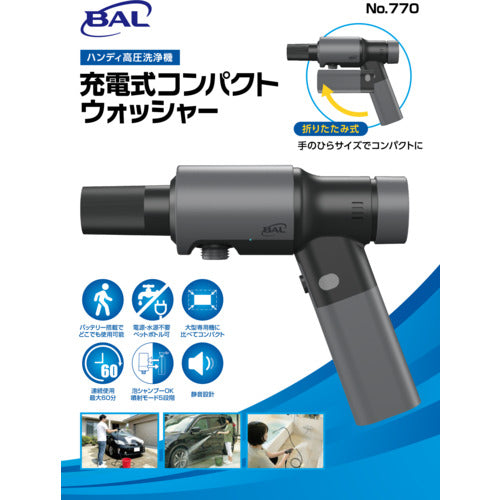ＢＡＬ　充電式コンパクトウォッシャー　770