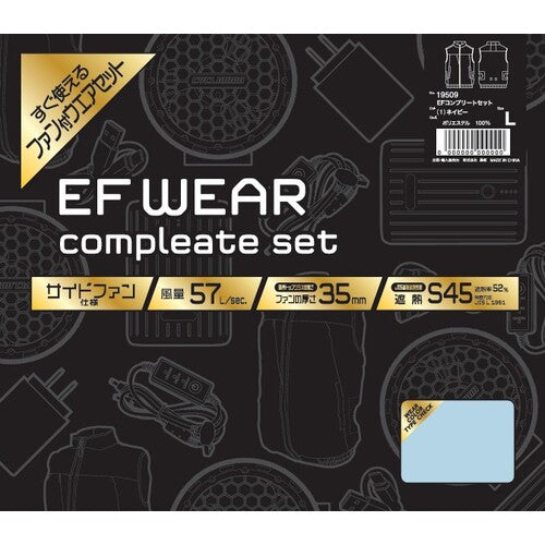 桑和　ファン付きベスト　１９５０９　ＥＦコンプリートセット　ブラック　Ｍ 19509-4-M