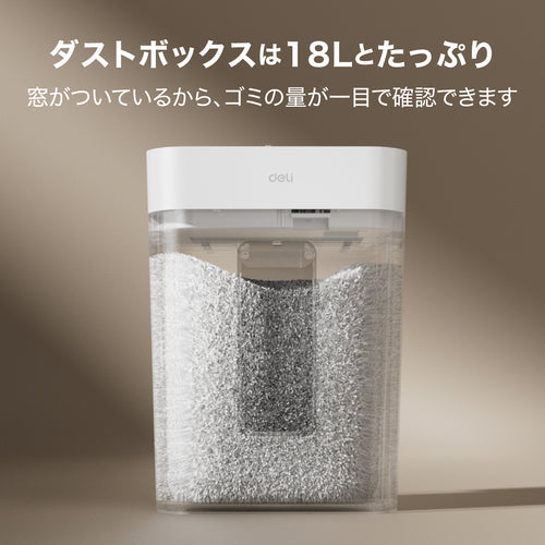 ＤＥＬＩ　シュレッダー　Ａ４対応　ＤＬＩ－ＥＳＨＧ１２ＷＨ