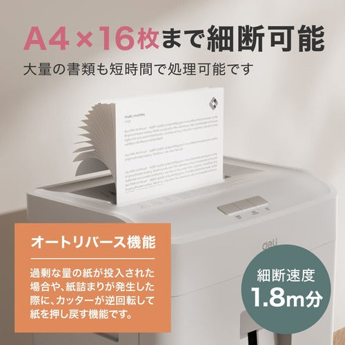 ＤＥＬＩ　シュレッダー　１３５分連続稼働Ａ４対応　ＤＬＩ－ＥＳＨ１４４３６ＷＨ
