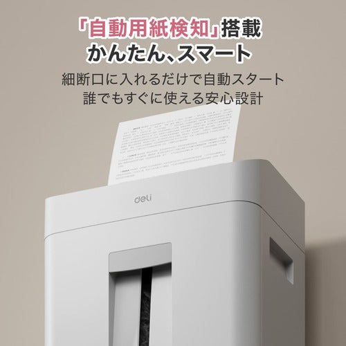 ＤＥＬＩ　シュレッダー　１３５分連続稼働Ａ４対応　ＤＬＩ－ＥＳＨ１４４３６ＷＨ
