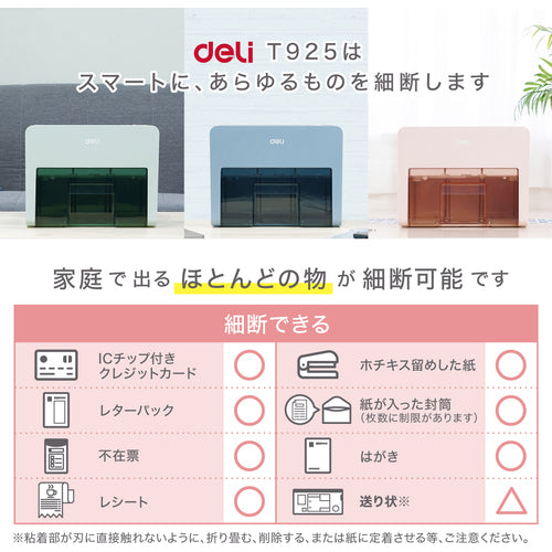 ＤＥＬＩ　卓上型コンパクトシュレッダー（ブルー）　Ａ５対応　Ｔ９２５－ＢＬ