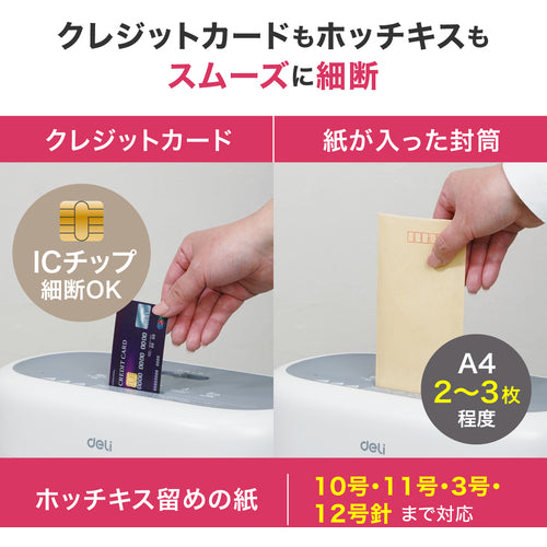 ＤＥＬＩ　シュレッダー　静音Ａ４対応　Ｔ００１