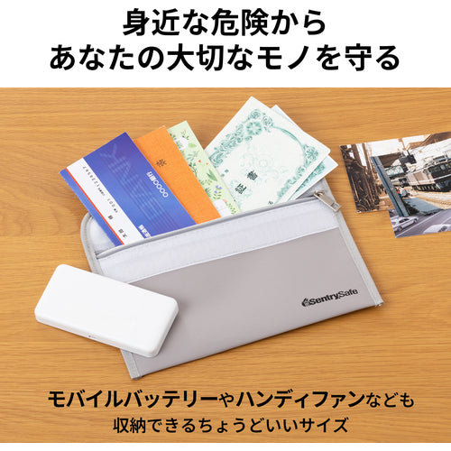 セントリー　耐火耐水安心ポーチＭサイズ JFBWLZ2