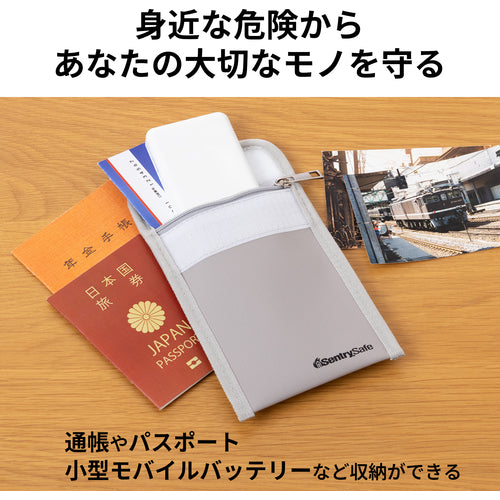 セントリー　耐火耐水安心ポーチＳサイズ JFBWLZ1
