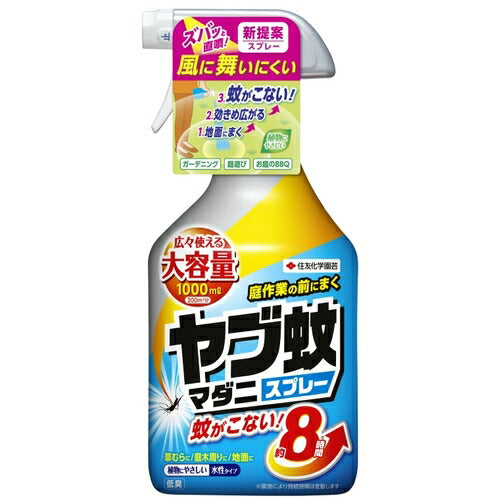 ＫＩＮＣＨＯ園芸　殺虫・忌避剤　ヤブ蚊・マダニスプレー　１０００ｍｌ 129111