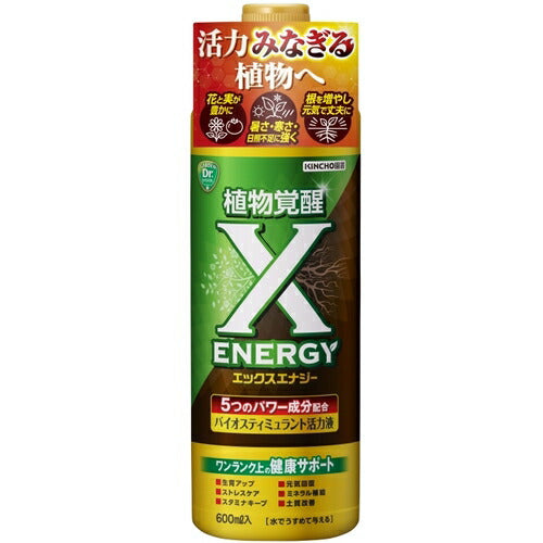 ＫＩＮＣＨＯ園芸　バイオスティミュラント　Ｘ−ＥＮＥＲＧＹ　６００ｍｌ 239081
