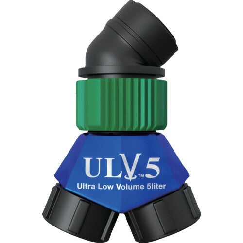 日産化学　ラウンドアップ専用ノズル　ラウンドノズル［［Ｒ中］］ＵＬＶ５−Ｌｉｇｈｔ（動力用） ULV5-LIGHT-ENGINE