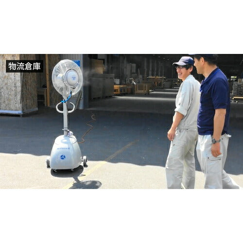 スーパー工業　ミスト発生機　１００Ｖ　ＳＦＣ−１０４−２　移動式ファンタイプ SFC-104-2
