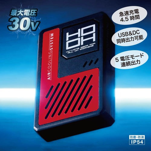 快適ウェア　快適ウェア用バッテリーセット　ＳＥＴ　ブラック V3001-SET-20