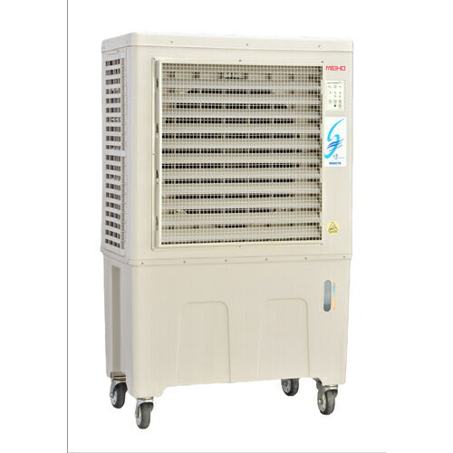 ＭＥＩＨＯ　気化式冷風機　すずかぜ　幅８６０ｍｍ　奥行５００ｍｍ　高さ１３８０ｍｍ MPR120-1