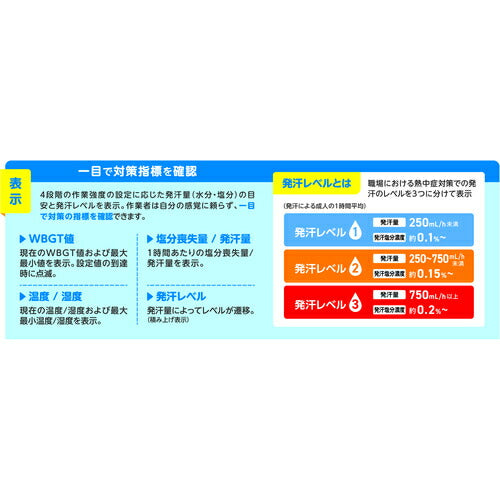 サラヤ　アセミルＷ２Ｂ２＜発汗目安表示付　黒球式熱中症指数計＞ 21461