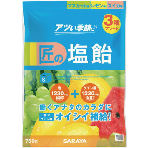 サラヤ　【※軽税】　匠の塩飴　マスカット・レモン・スイカアソート７５０ｇ 27860