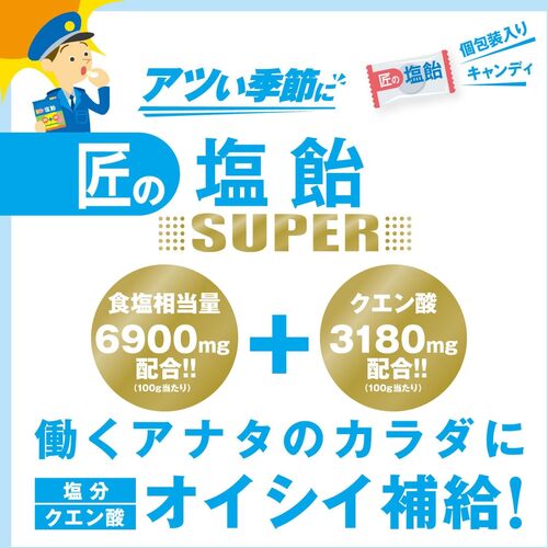 サラヤ　【※軽税】　匠の塩飴スーパー　グレープフルーツ・ヨーグルトアソート７５０ｇ 28252