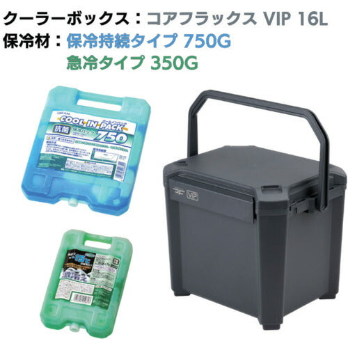ＪＥＪアステージ　クーラーボックス　コアフラックス　ＶＩＰ　１６Ｌ＆保冷剤無料プレゼントキャンペーン【〜２６年９月末まで】 CFV-16G+CPH-750+GKH-350