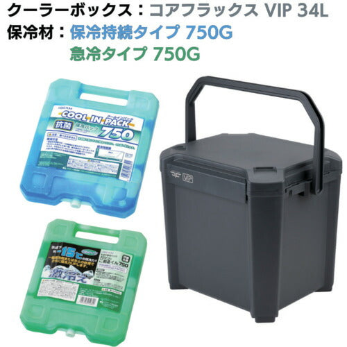 ＪＥＪアステージ　クーラーボックス　コアフラックス　ＶＩＰ　３４Ｌ＆保冷剤無料プレゼントキャンペーン【〜２６年９月末まで】 CFV-34G+CPH-750+GKH-750