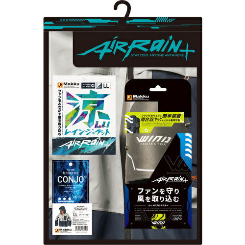 Ｍａｋｋｕ　エアレインジャケット　プロテクターセット　グレー×ネイビー　ＬＬ AS938S32