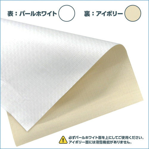萩原　ターピー　雪下ろし促進シート　２．７ｍ×５．４ｍ YOS2754