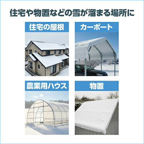 萩原　ターピー　雪下ろし促進シート　２．７ｍ×３．６ｍ YOS2736