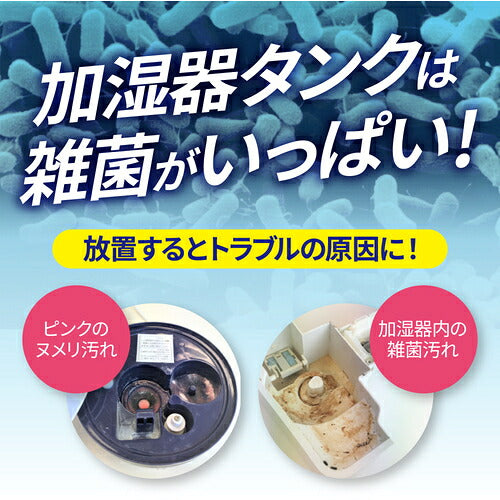 ＵＹＥＫＩ　加湿器の除菌タイムスティックタイプ　活性炭 033467