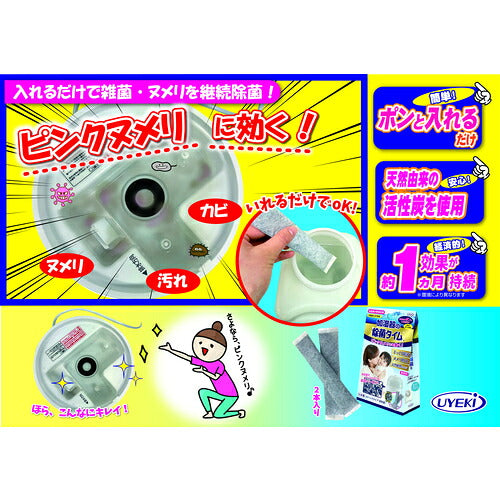 ＵＹＥＫＩ　加湿器の除菌タイムスティックタイプ　活性炭 033467