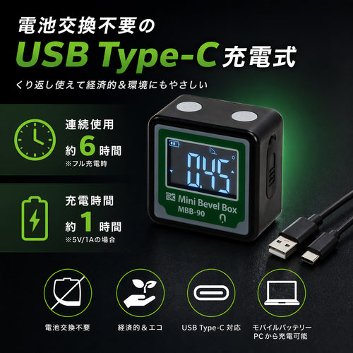 ＳＫ　デジタル角度計　ミニベベルボックス　MBB-90