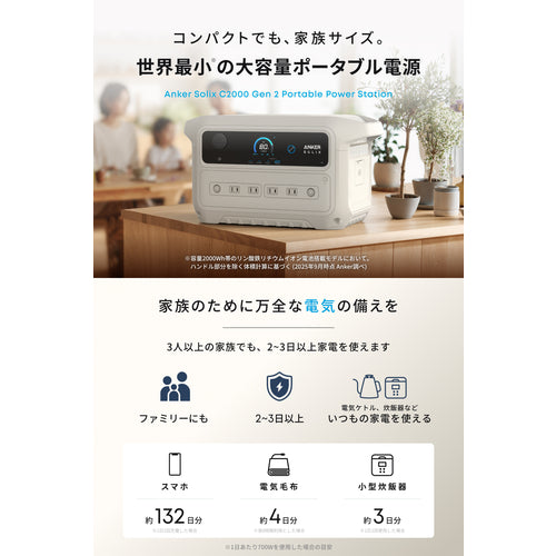Ａｎｋｅｒ　ポータブル電源　Ｓｏｌｉｘ　Ｃ２０００　Ｇｅｎ　２　Ｐｌｕｓ　Ｐｏｒｔａｂｌｅ　Ｐｏｗｅｒ　Ｓｔａｔｉｏｎ　ホワイト　A1785521