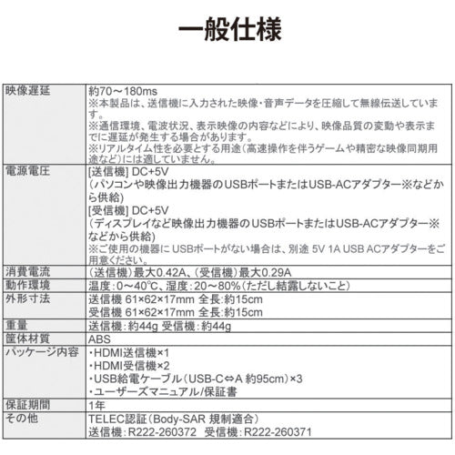 RATOC　ワイヤレスＨＤＭＩ分配送受信機　　１対２分配　HDMI　to　HDMI　RS-WLSP1