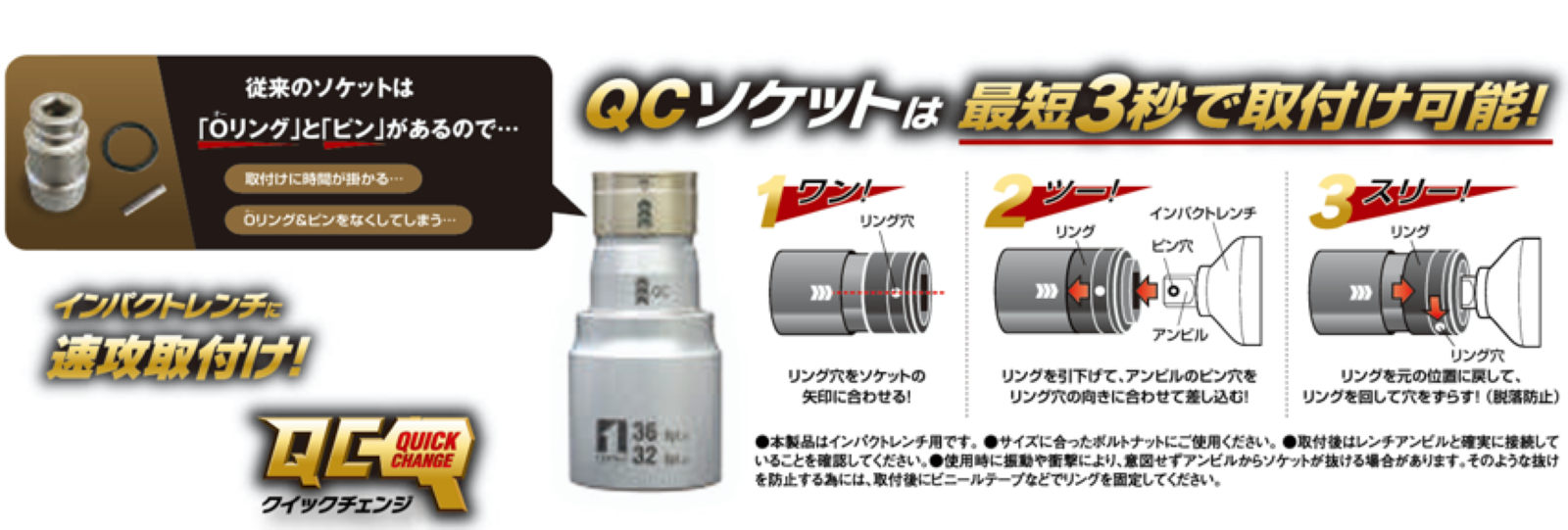 ＭＵＳＴＴＯＯＬ　ＱＣソケット５サイズ　19859