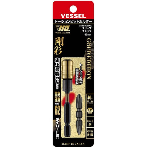 VESSEL　【数量限定品】剛彩トーションビットホルダー　１１０周年限定ゴールド　GSTBH085GL