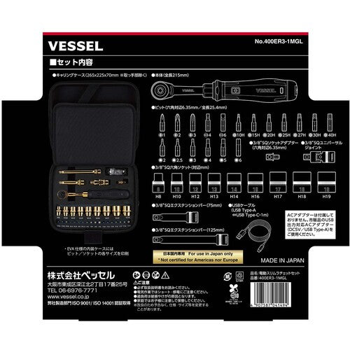 VESSEL　【数量限定品】電動スリムラチェット　110周年限定ゴールド　400ER3-1MGL