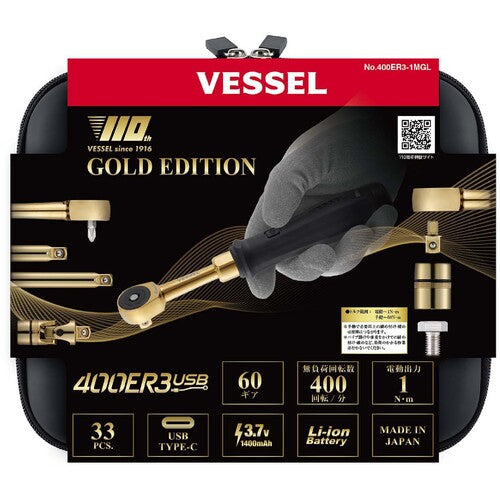 VESSEL　【数量限定品】電動スリムラチェット　110周年限定ゴールド　400ER3-1MGL